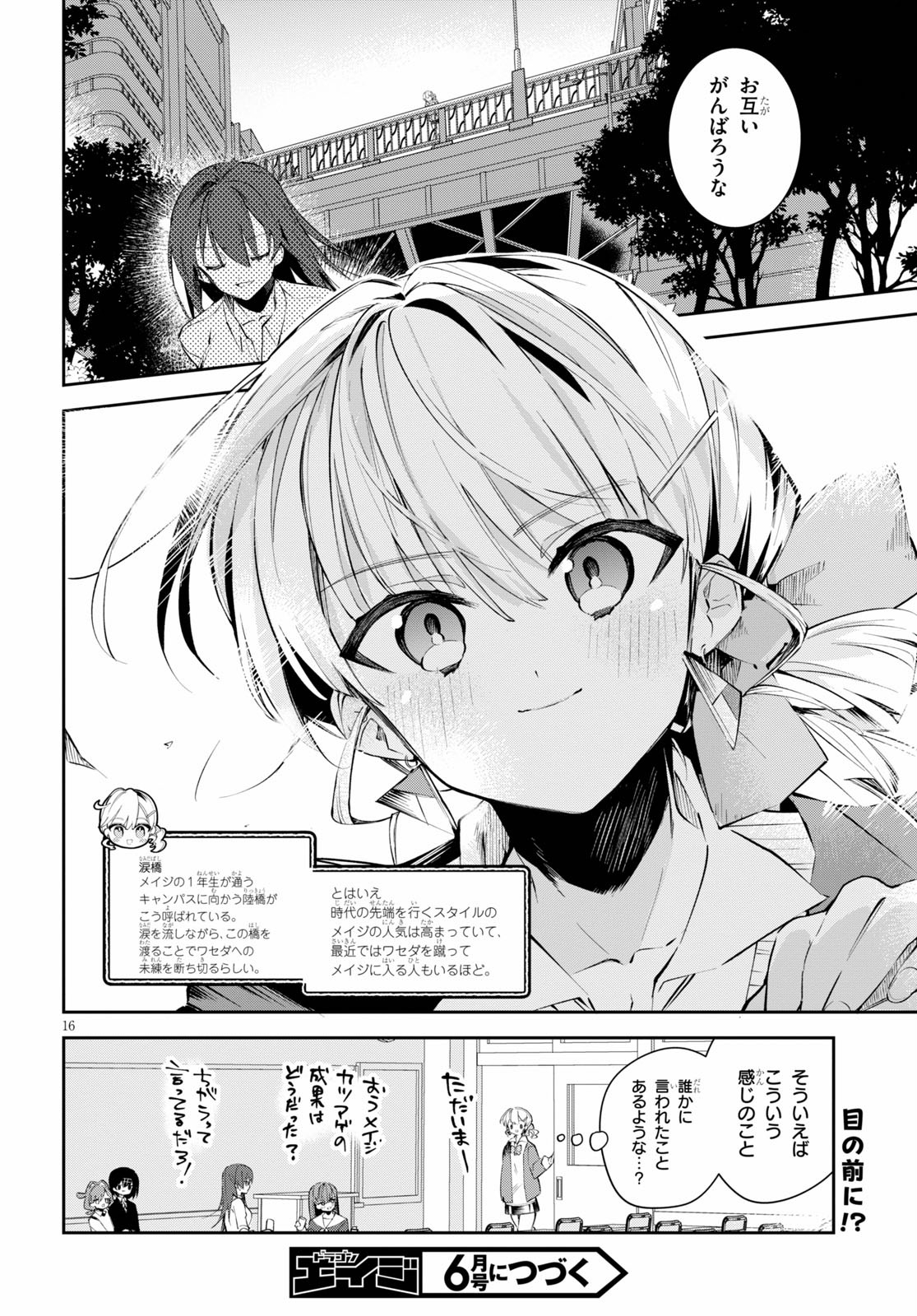 Daigaku-chan × High School - Chapter 14 - Page 16