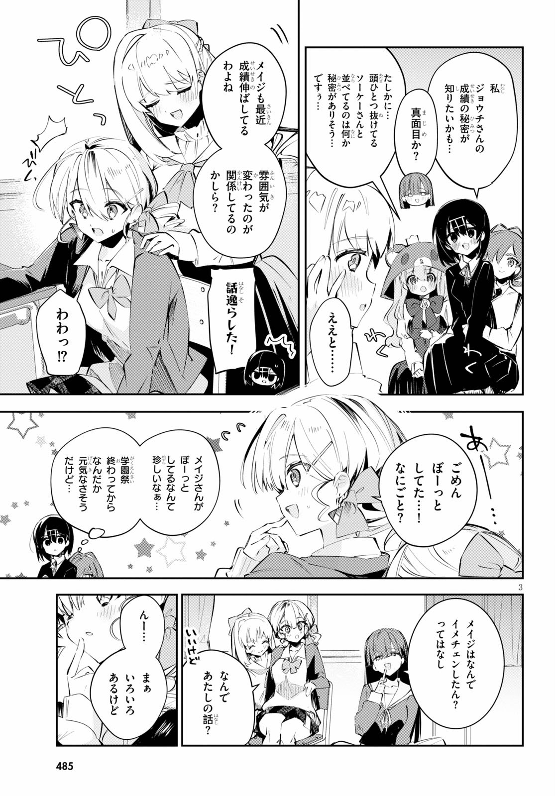 Daigaku-chan × High School - Chapter 14 - Page 3