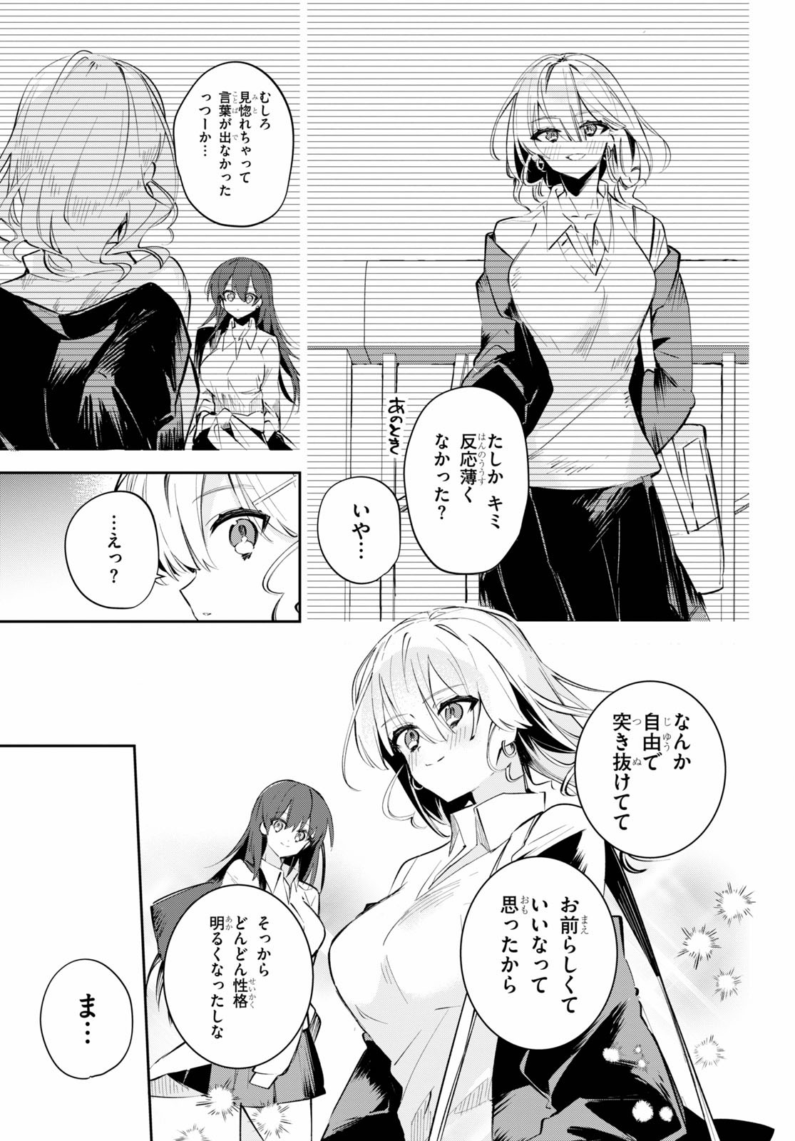 Daigaku-chan × High School - Chapter 14 - Page 7