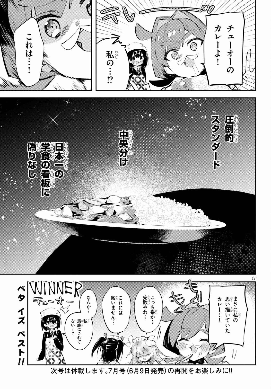 Daigaku-chan × High School - Chapter 15 - Page 17