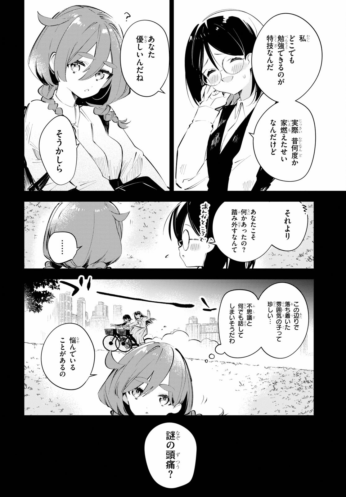 Daigaku-chan × High School - Chapter 16 - Page 10