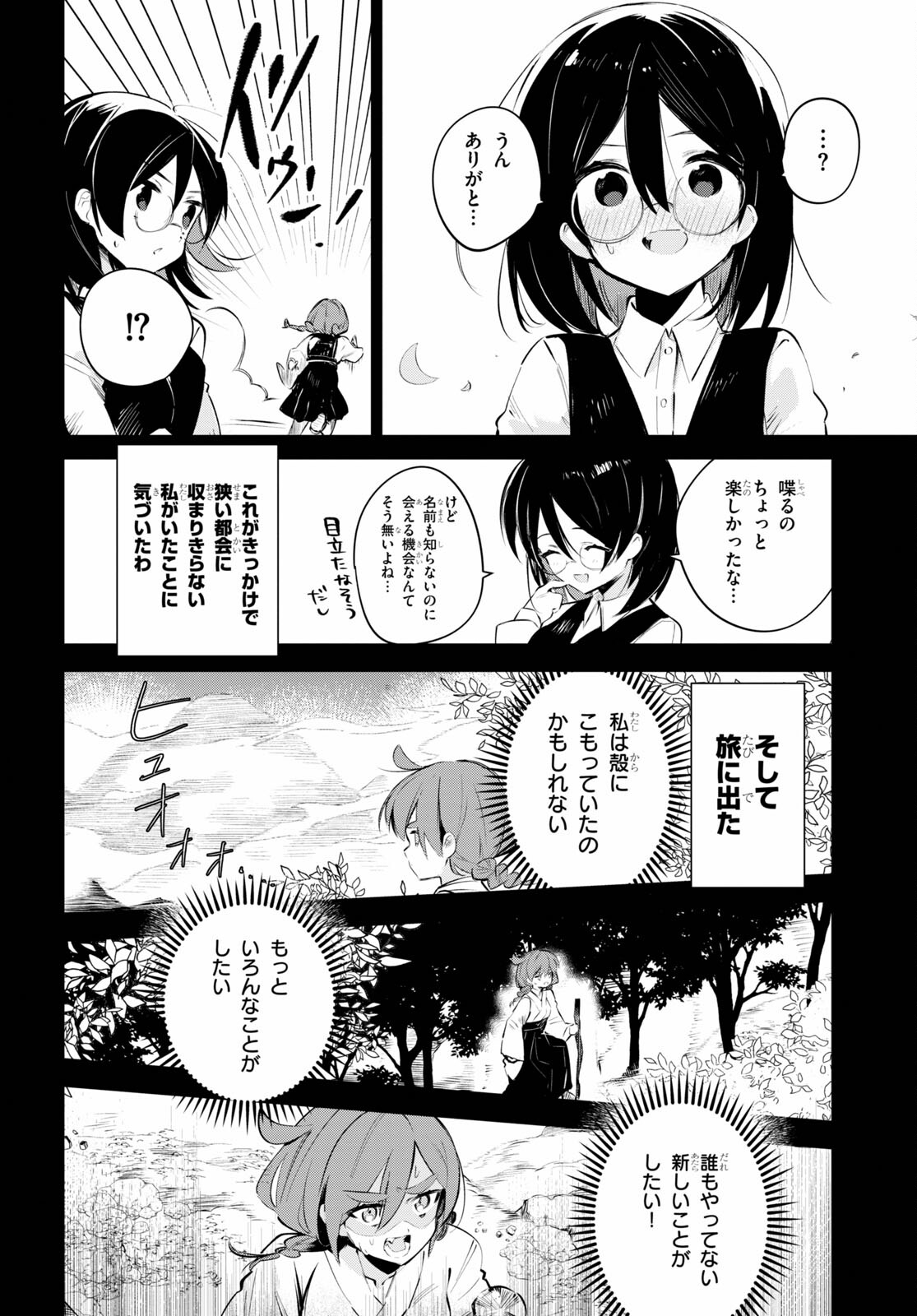 Daigaku-chan × High School - Chapter 16 - Page 14