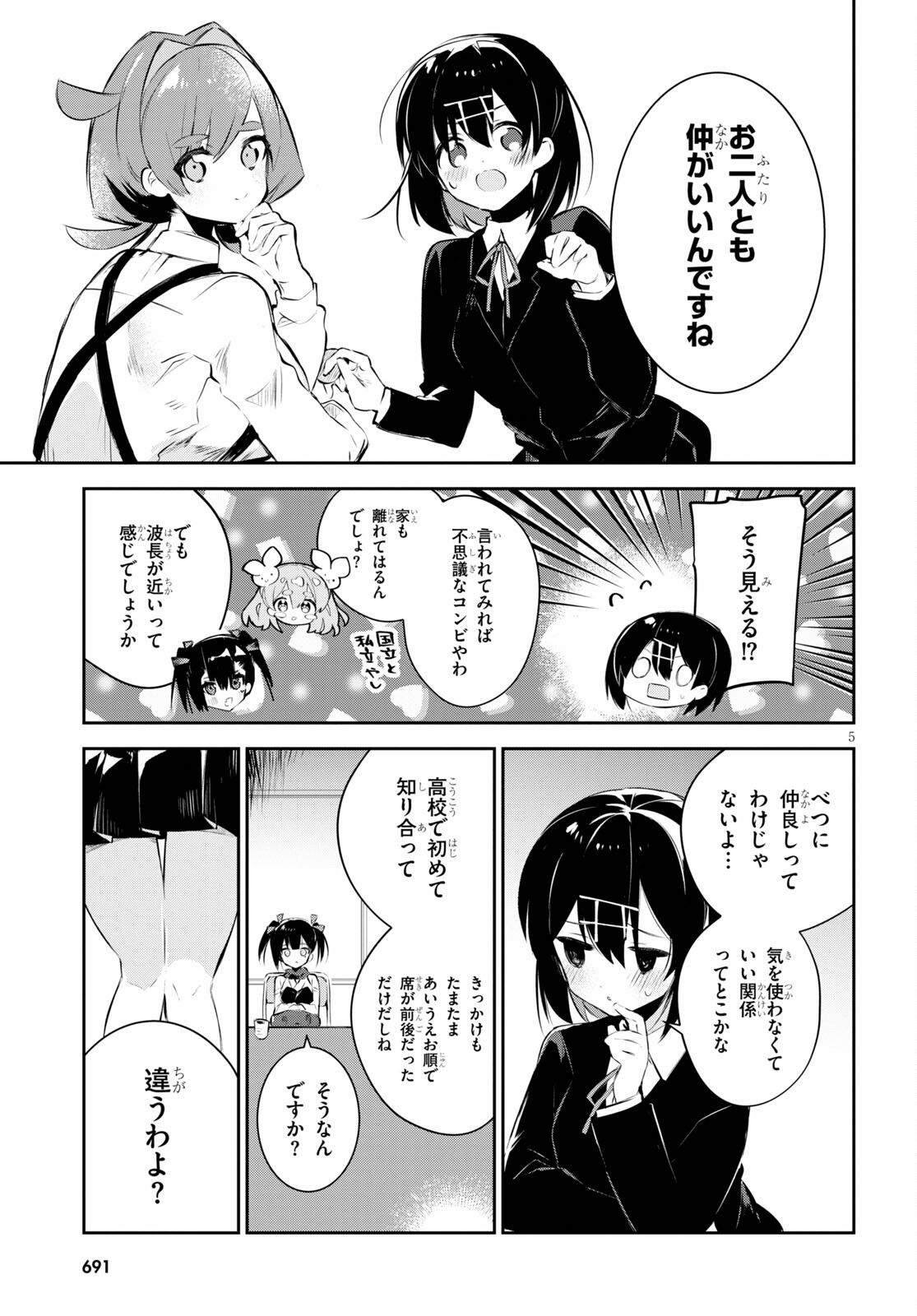 Daigaku-chan × High School - Chapter 16 - Page 5