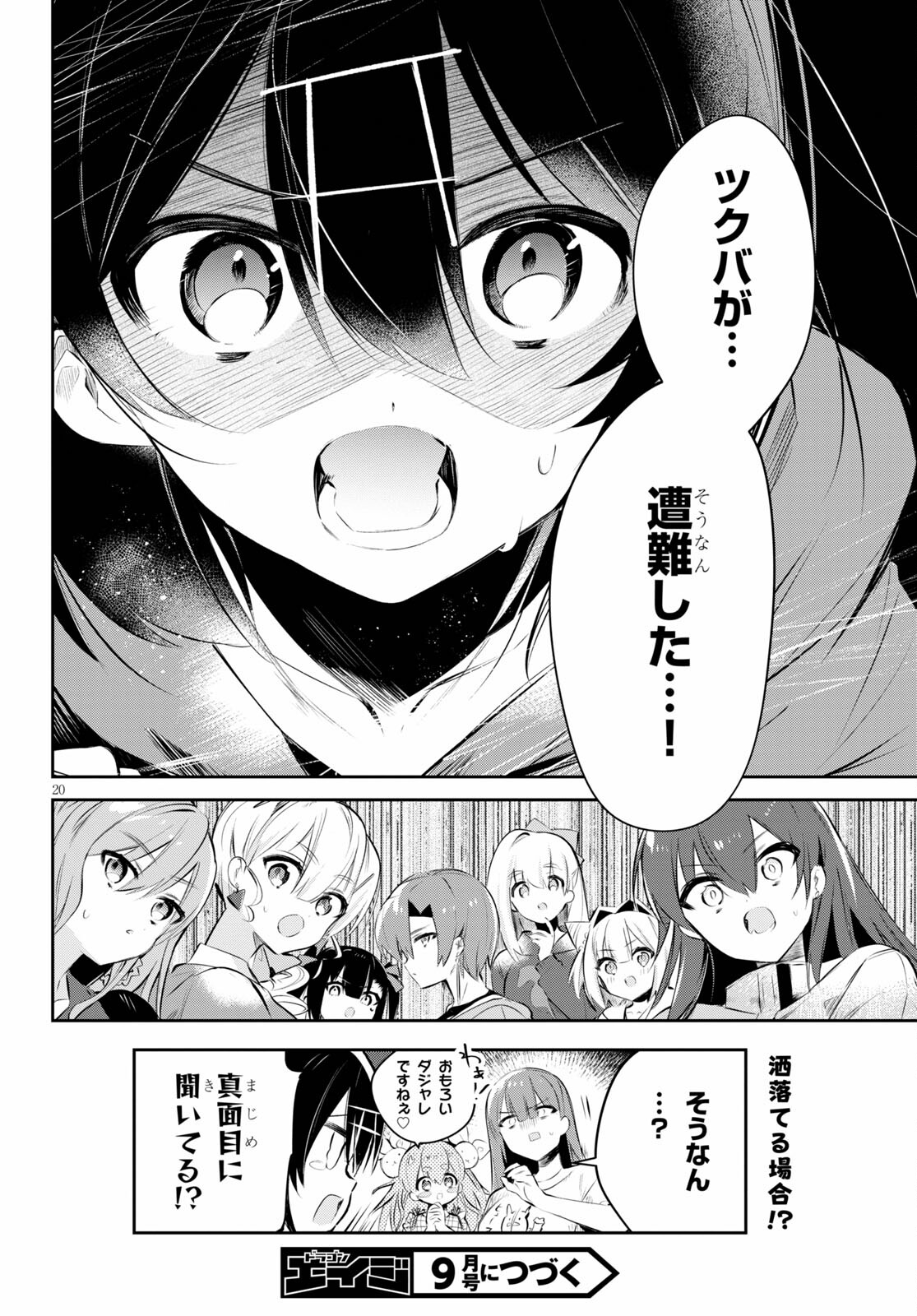 Daigaku-chan × High School - Chapter 17 - Page 20