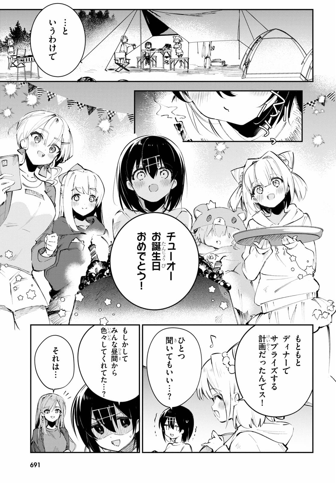 Daigaku-chan × High School - Chapter 18 - Page 9