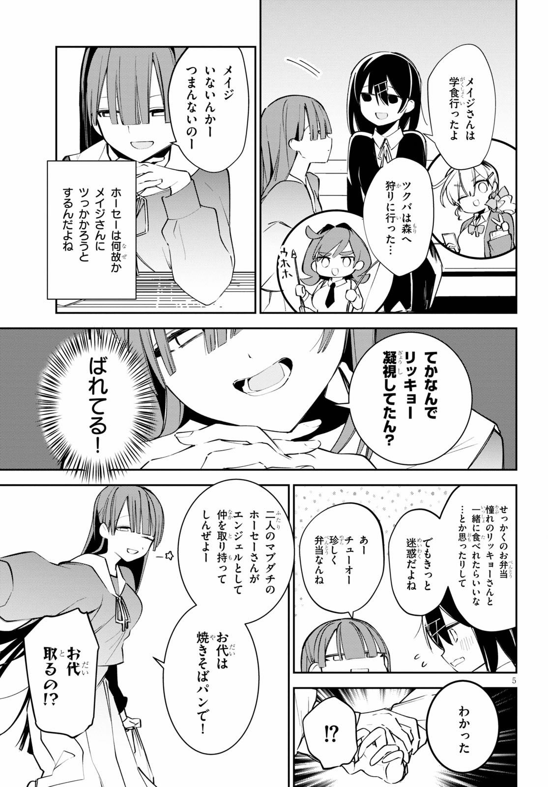 Daigaku-chan × High School - Chapter 2 - Page 19