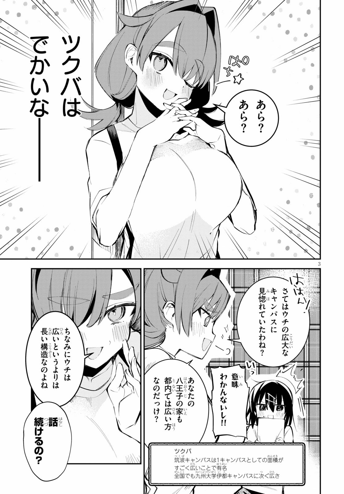 Daigaku-chan × High School - Chapter 4 - Page 3