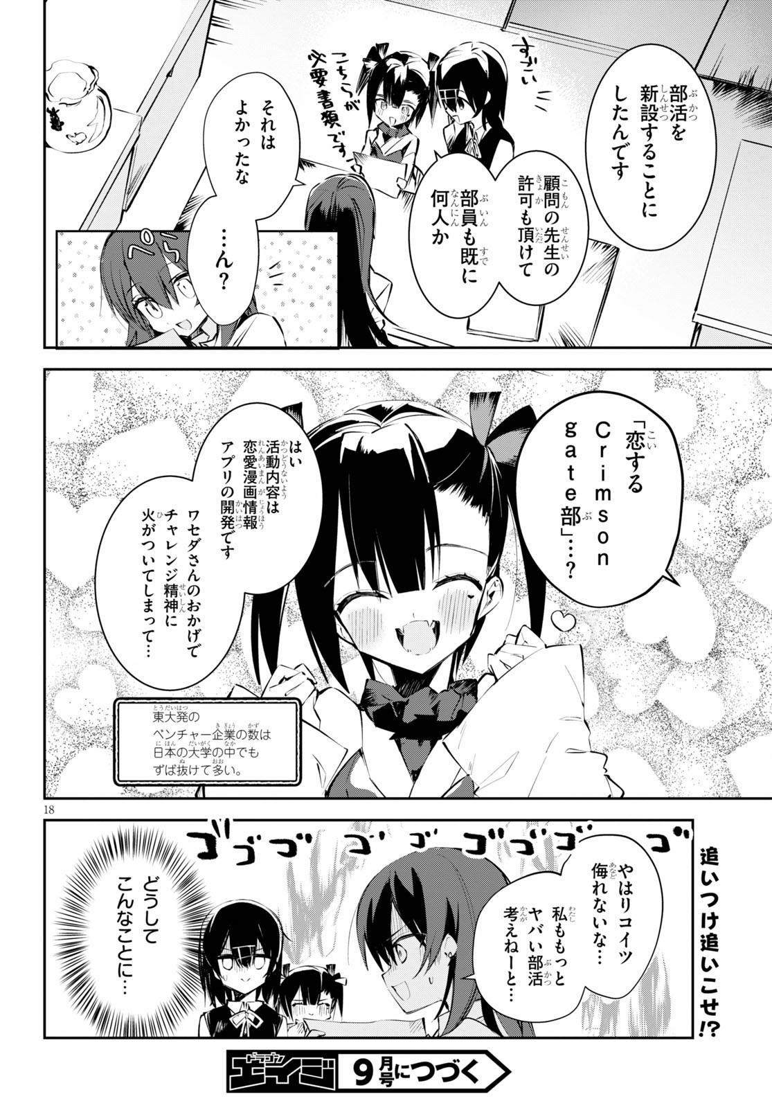Daigaku-chan × High School - Chapter 6 - Page 18