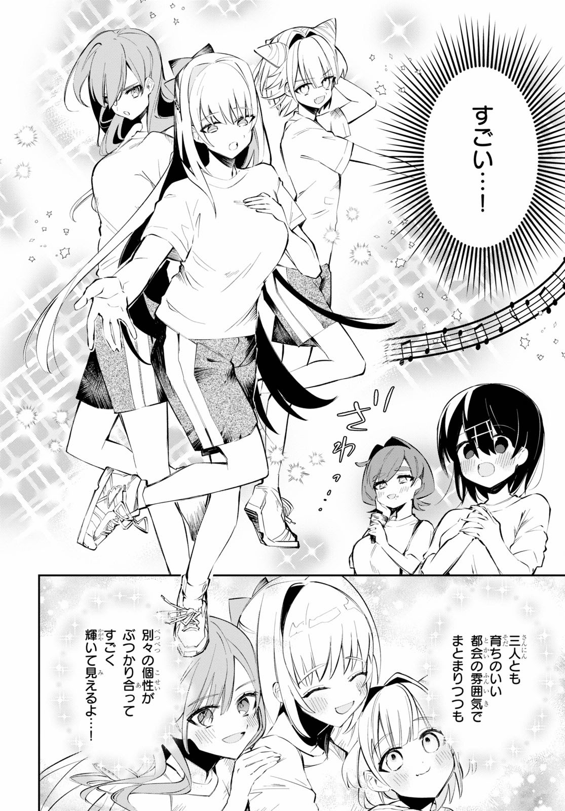 Daigaku-chan × High School - Chapter 7 - Page 12