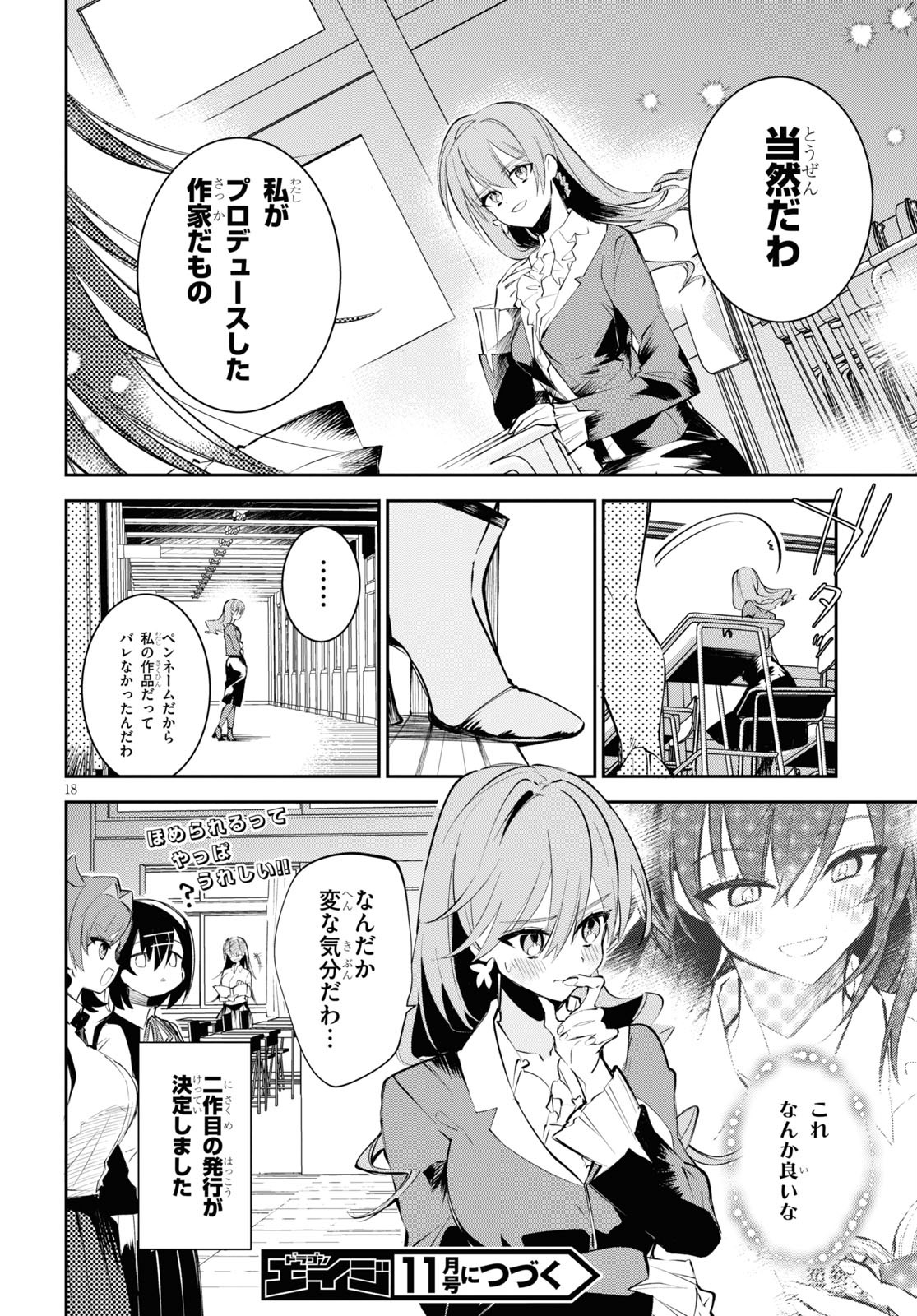 Daigaku-chan × High School - Chapter 8 - Page 18