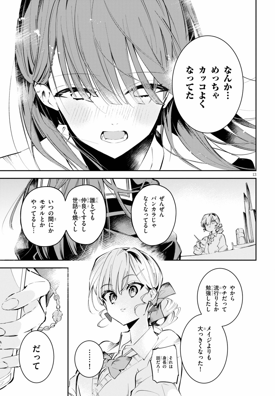 Daigaku-chan × High School - Chapter 9 - Page 13