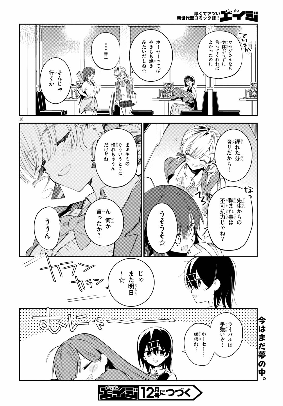Daigaku-chan × High School - Chapter 9 - Page 18