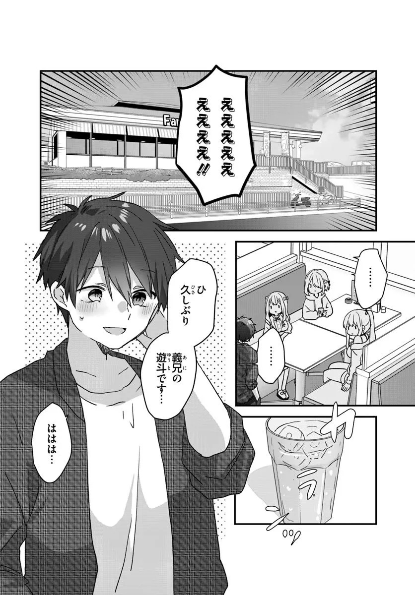 Daigaku Nyugaku Ji Kara Uwasa Sareteita Bishojo San Shimai, Seiki Wakareteita Gimaidatta. - Chapter 2.1 - Page 4