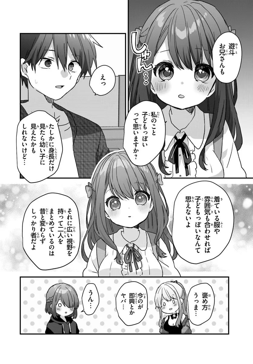 Daigaku Nyugaku Ji Kara Uwasa Sareteita Bishojo San Shimai, Seiki Wakareteita Gimaidatta. - Chapter 2.1 - Page 9