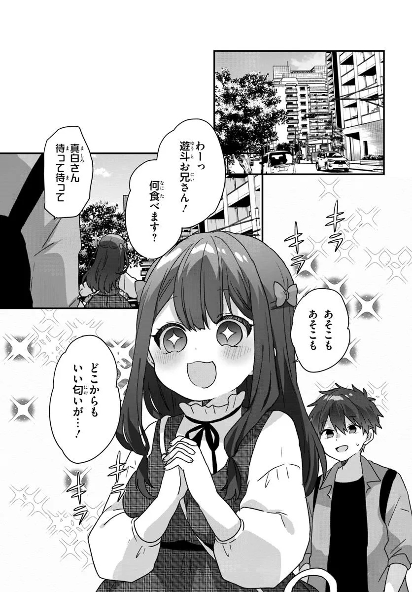 Daigaku Nyugaku Ji Kara Uwasa Sareteita Bishojo San Shimai, Seiki Wakareteita Gimaidatta. - Chapter 4.1 - Page 1