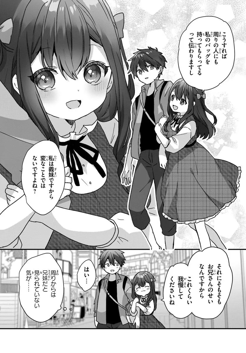 Daigaku Nyugaku Ji Kara Uwasa Sareteita Bishojo San Shimai, Seiki Wakareteita Gimaidatta. - Chapter 4.1 - Page 6