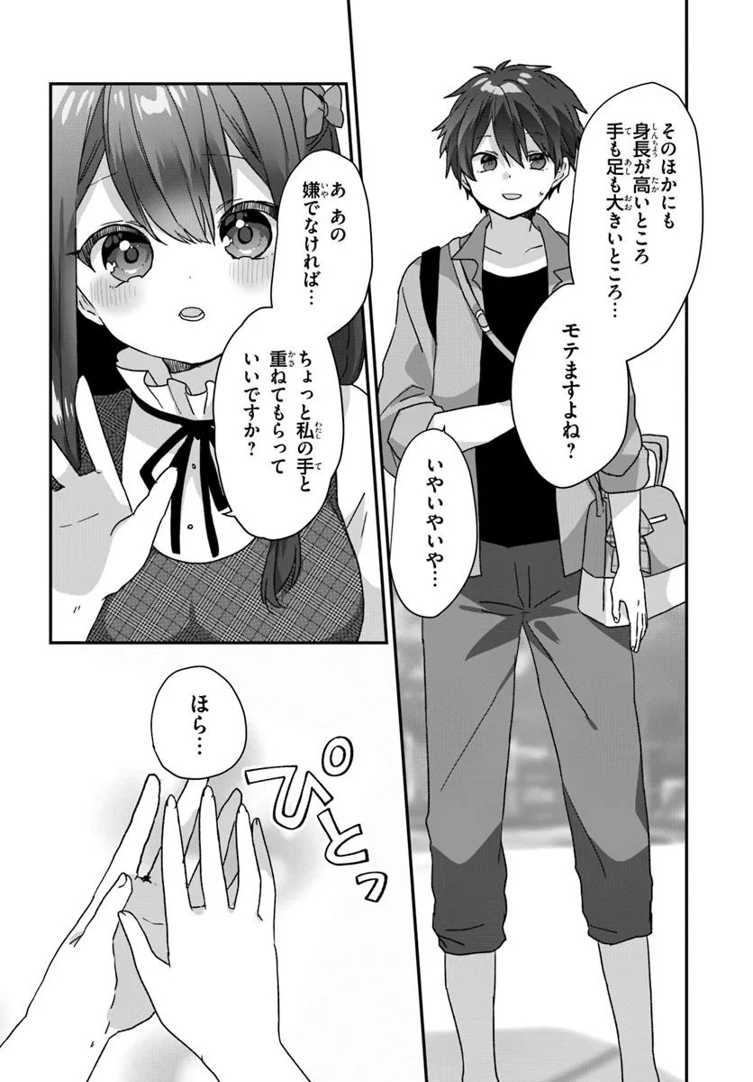 Daigaku Nyugaku Ji Kara Uwasa Sareteita Bishojo San Shimai, Seiki Wakareteita Gimaidatta. - Chapter 4.2 - Page 7