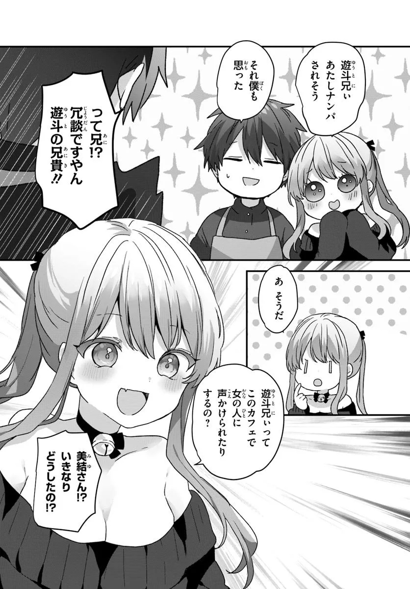 Daigaku Nyugaku Ji Kara Uwasa Sareteita Bishojo San Shimai, Seiki Wakareteita Gimaidatta. - Chapter 5.1 - Page 10