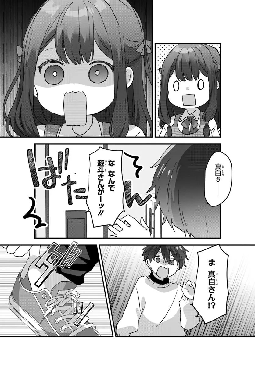 Daigaku Nyugaku Ji Kara Uwasa Sareteita Bishojo San Shimai, Seiki Wakareteita Gimaidatta. - Chapter 7.2 - Page 1