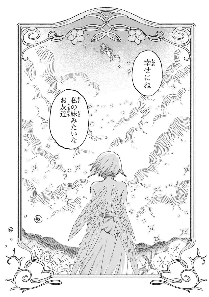 Daijuko to Uniconis no Otome - Chapter 19.22 - Page 6