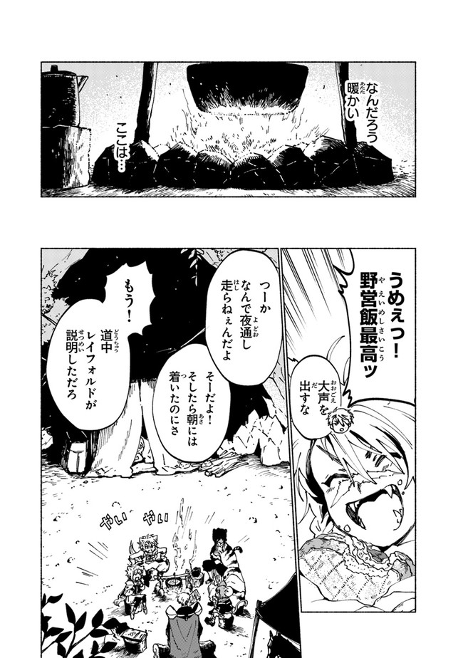 Daijuko to Uniconis no Otome - Chapter 2.1 - Page 2