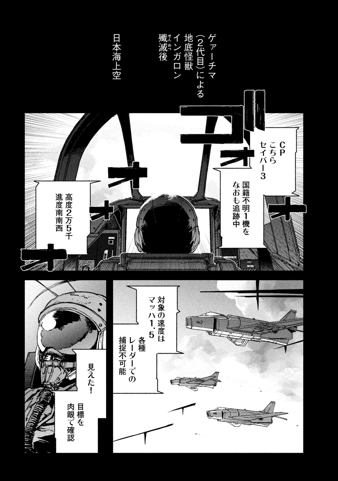 Daikai Gaea-Tima - Chapter 13 - Page 18