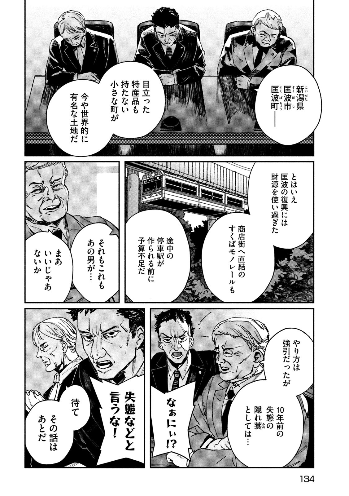 Daikai Gaea-Tima - Chapter 7 - Page 22