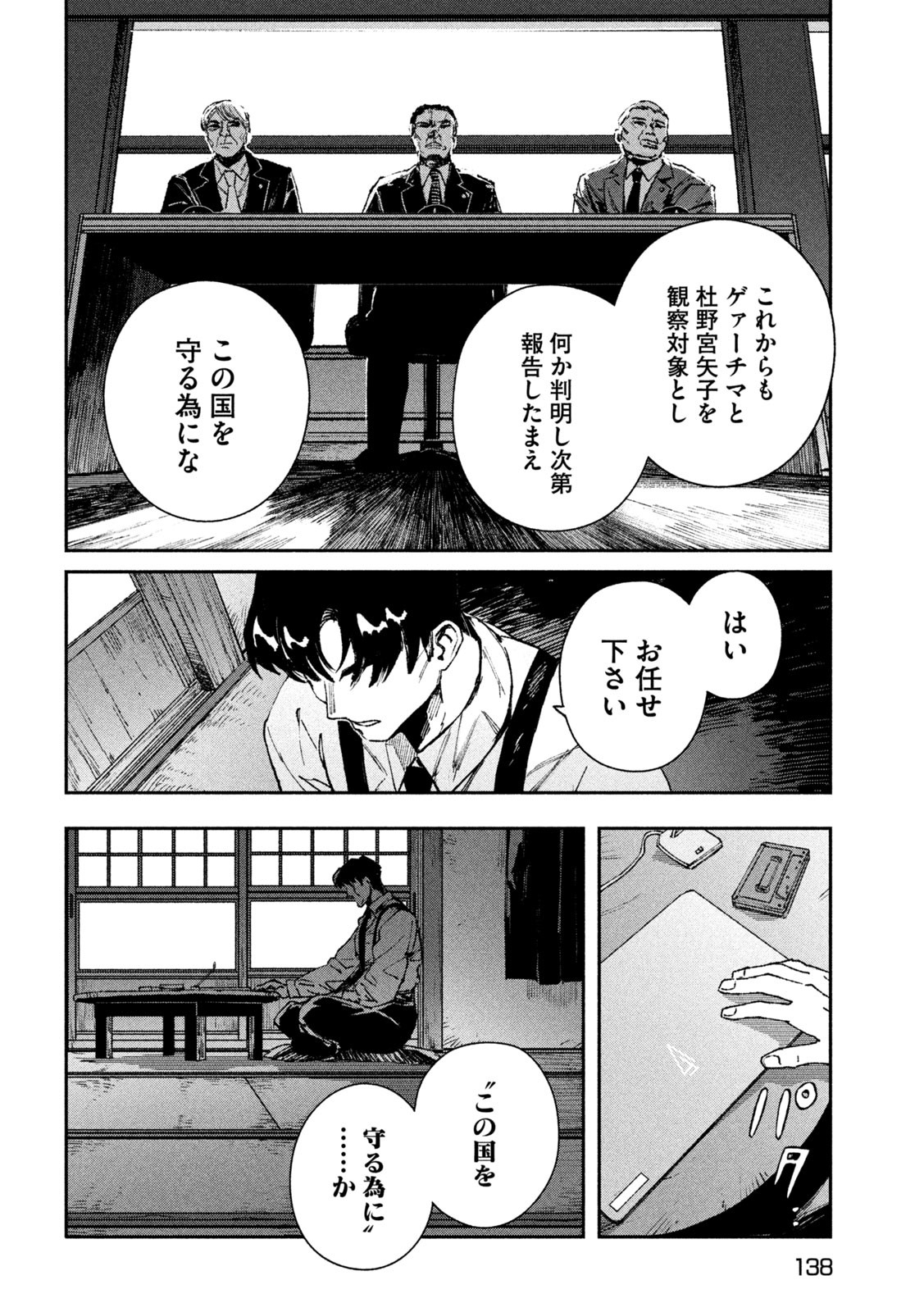 Daikai Gaea-Tima - Chapter 7 - Page 26