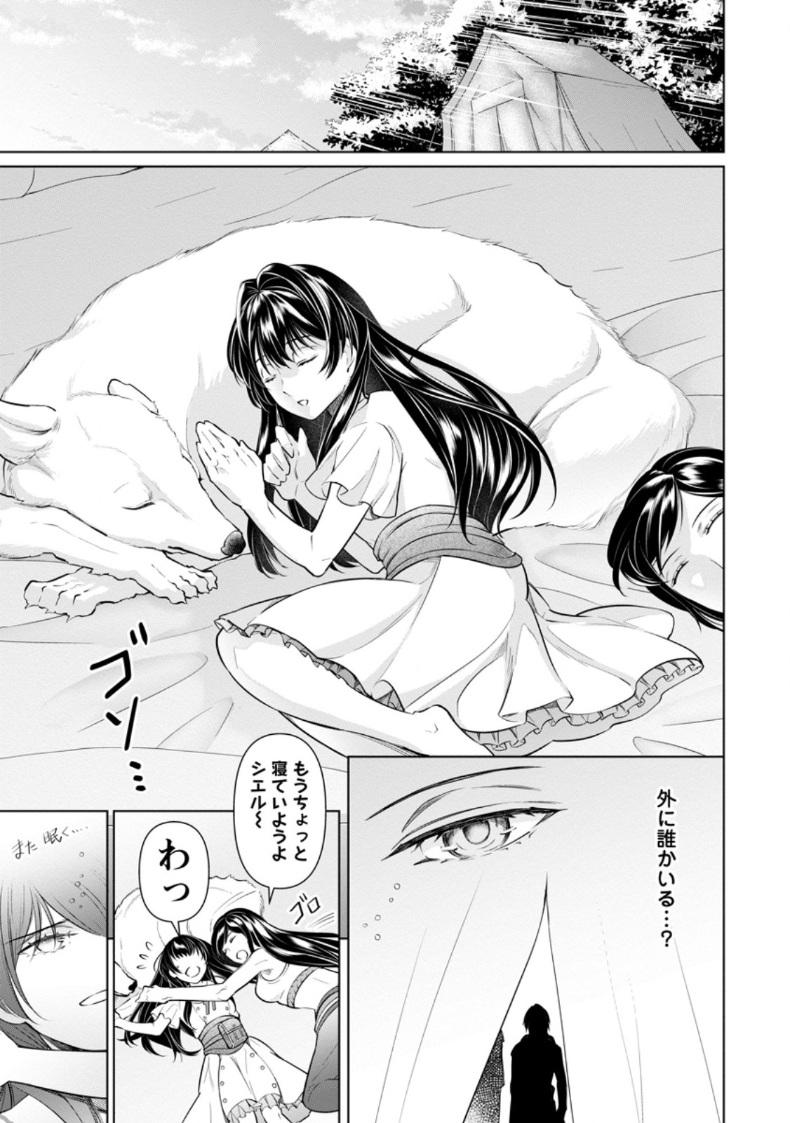 Damasare Uragirare Shokei Sareta Watashi Ga…… Dare wo Shinjirareru To iu Nodesho (Manga) - Chapter 25.2 - Page 3