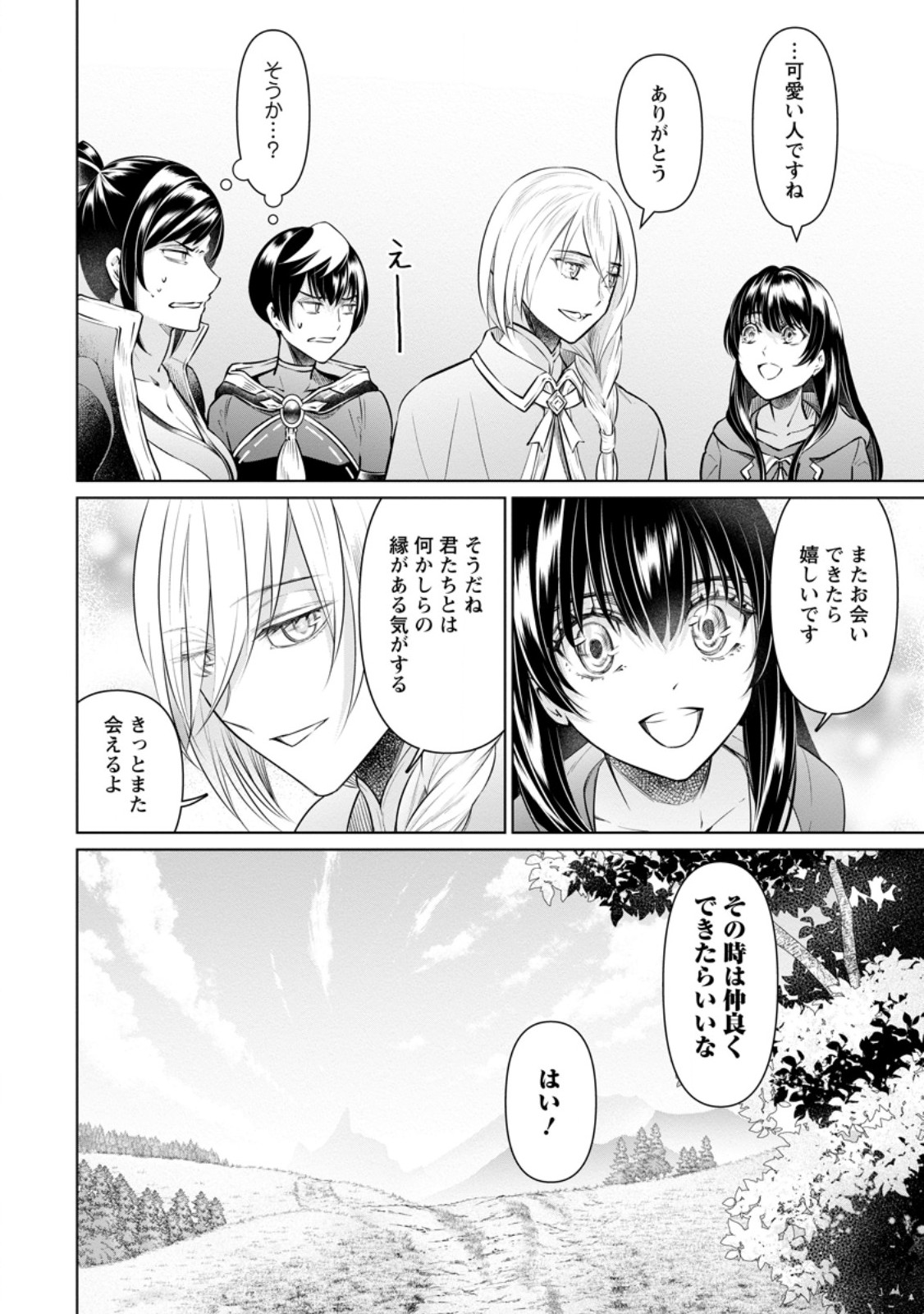 Damasare Uragirare Shokei Sareta Watashi Ga…… Dare wo Shinjirareru To iu Nodesho (Manga) - Chapter 25.3 - Page 10