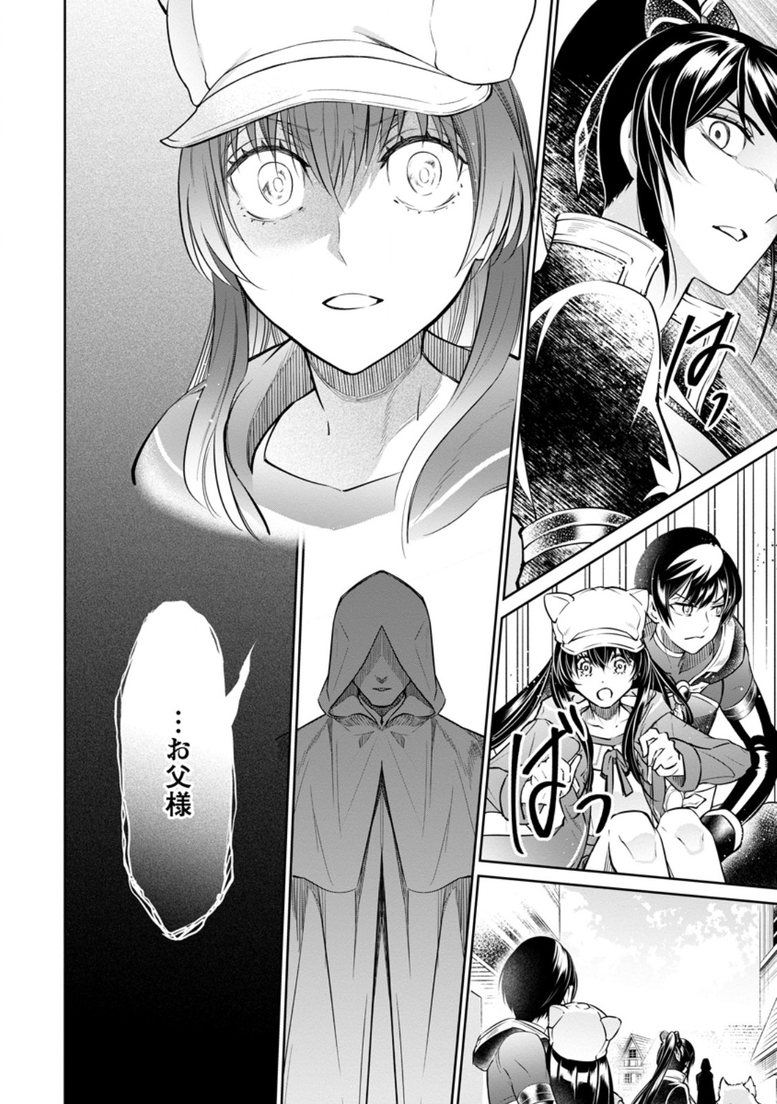 Damasare Uragirare Shokei Sareta Watashi Ga…… Dare wo Shinjirareru To iu Nodesho (Manga) - Chapter 26.1 - Page 10