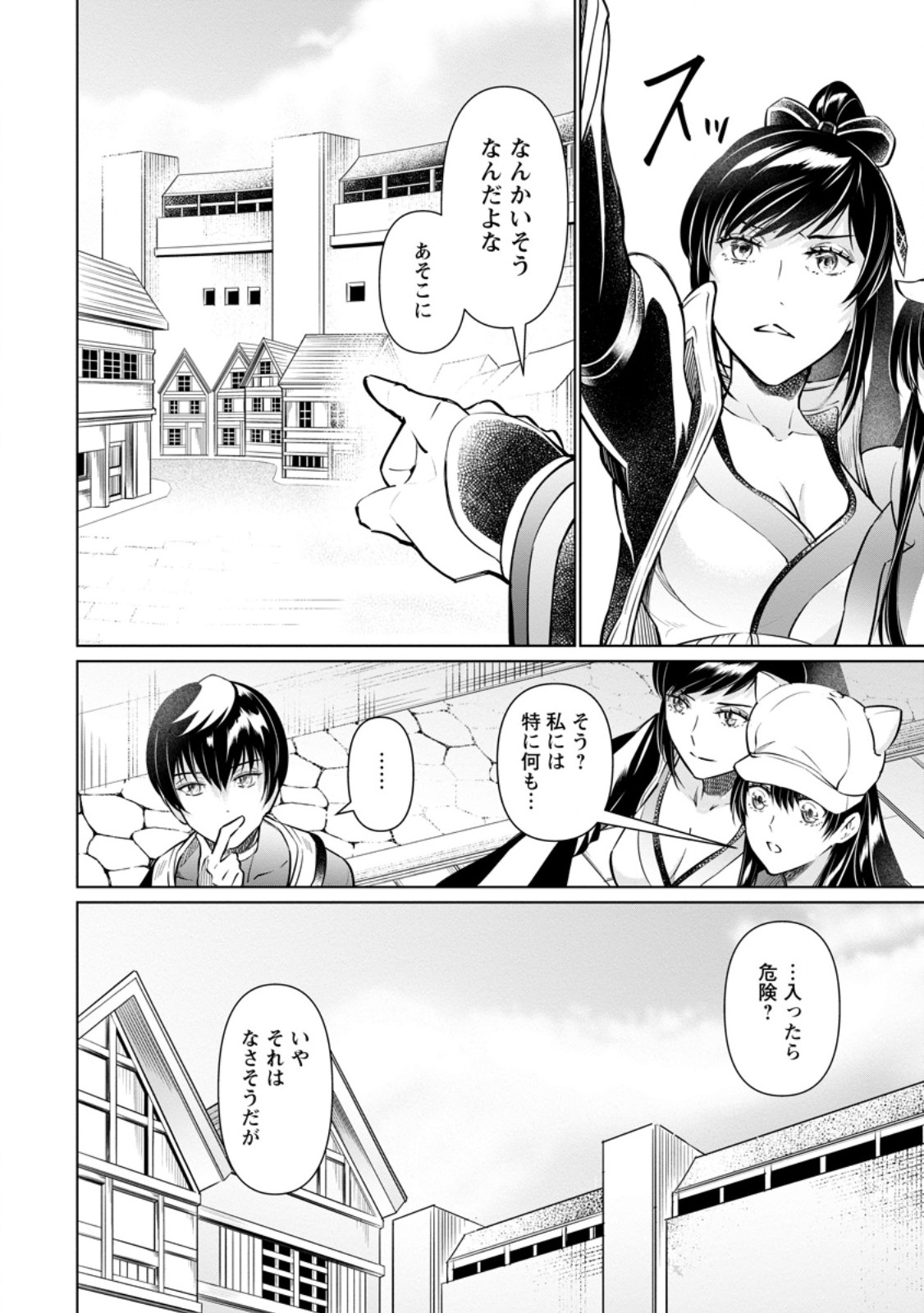 Damasare Uragirare Shokei Sareta Watashi Ga…… Dare wo Shinjirareru To iu Nodesho (Manga) - Chapter 26.1 - Page 6