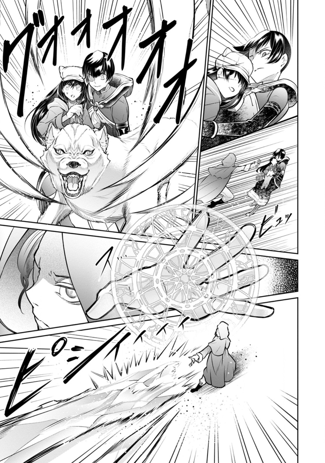Damasare Uragirare Shokei Sareta Watashi Ga…… Dare wo Shinjirareru To iu Nodesho (Manga) - Chapter 26.2 - Page 3