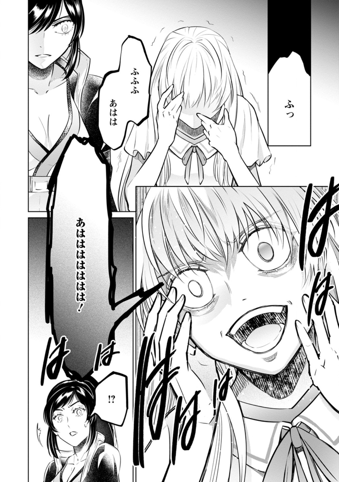 Damasare Uragirare Shokei Sareta Watashi Ga…… Dare wo Shinjirareru To iu Nodesho (Manga) - Chapter 27.2 - Page 10