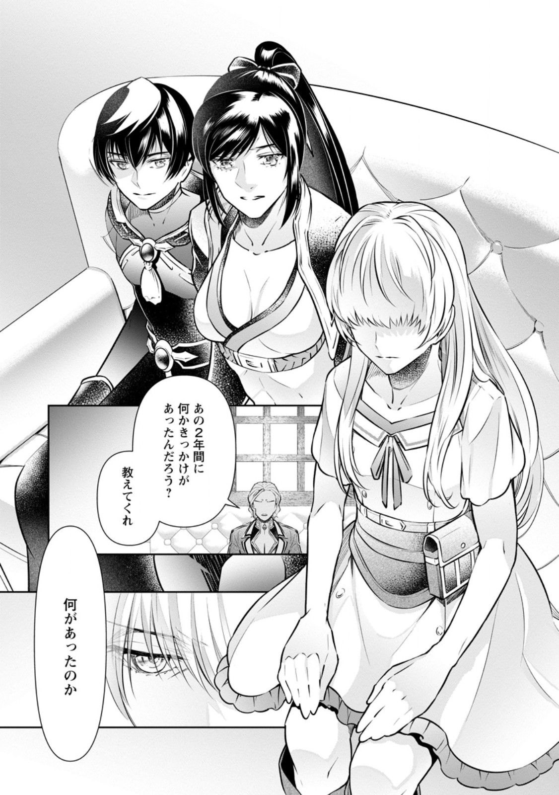 Damasare Uragirare Shokei Sareta Watashi Ga…… Dare wo Shinjirareru To iu Nodesho (Manga) - Chapter 28.1 - Page 1