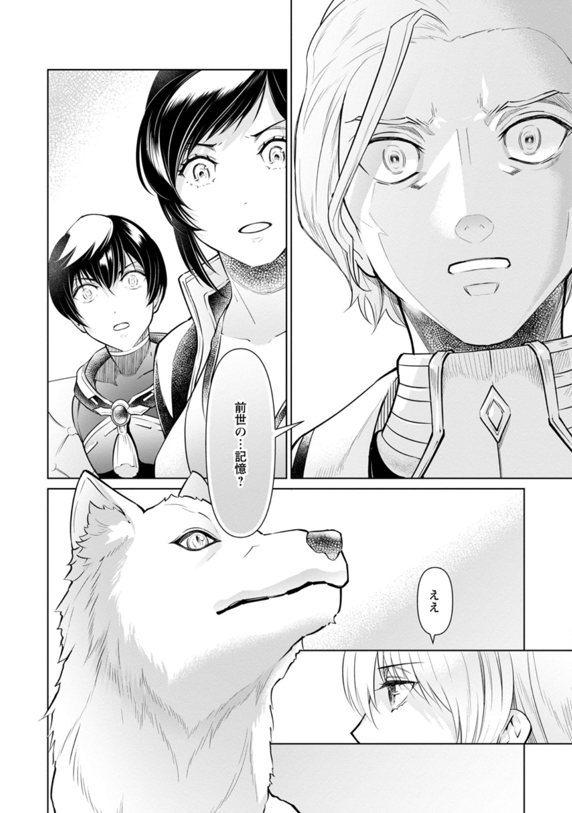 Damasare Uragirare Shokei Sareta Watashi Ga…… Dare wo Shinjirareru To iu Nodesho (Manga) - Chapter 28.1 - Page 6