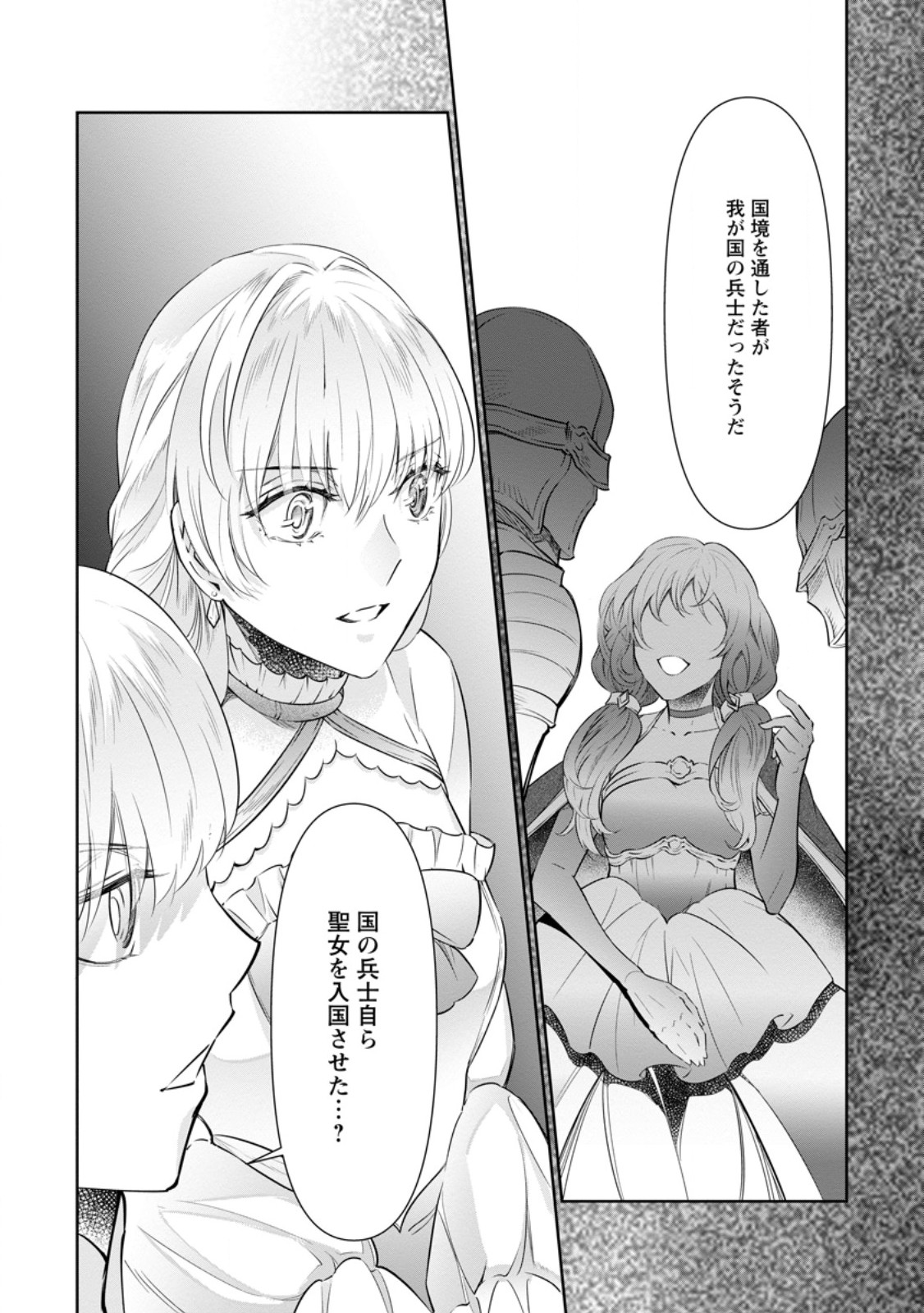 Damasare Uragirare Shokei Sareta Watashi Ga…… Dare wo Shinjirareru To iu Nodesho (Manga) - Chapter 28.3 - Page 10