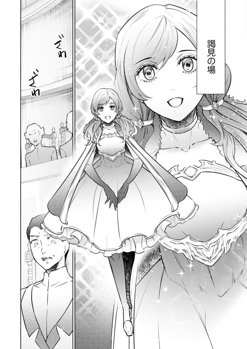 Damasare Uragirare Shokei Sareta Watashi Ga…… Dare wo Shinjirareru To iu Nodesho (Manga) - Chapter 30.2 - Page 6