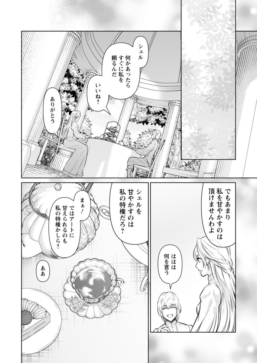 Damasare Uragirare Shokei Sareta Watashi Ga…… Dare wo Shinjirareru To iu Nodesho (Manga) - Chapter 30.3 - Page 8