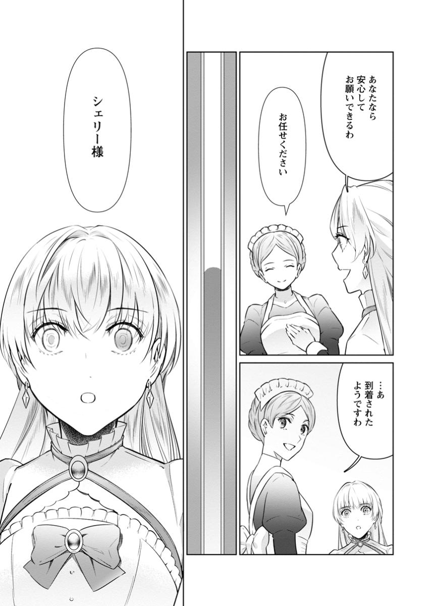 Damasare Uragirare Shokei Sareta Watashi Ga…… Dare wo Shinjirareru To iu Nodesho (Manga) - Chapter 31.1 - Page 3