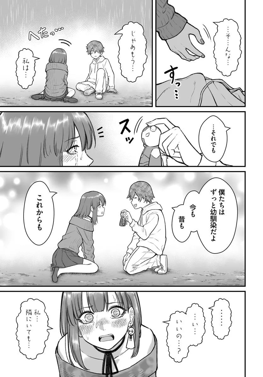 Dame Ningen no Itoshikata - Chapter 16.2 - Page 5