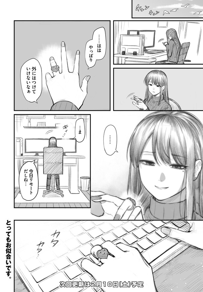 Dame Ningen no Itoshikata - Chapter 3 - Page 26