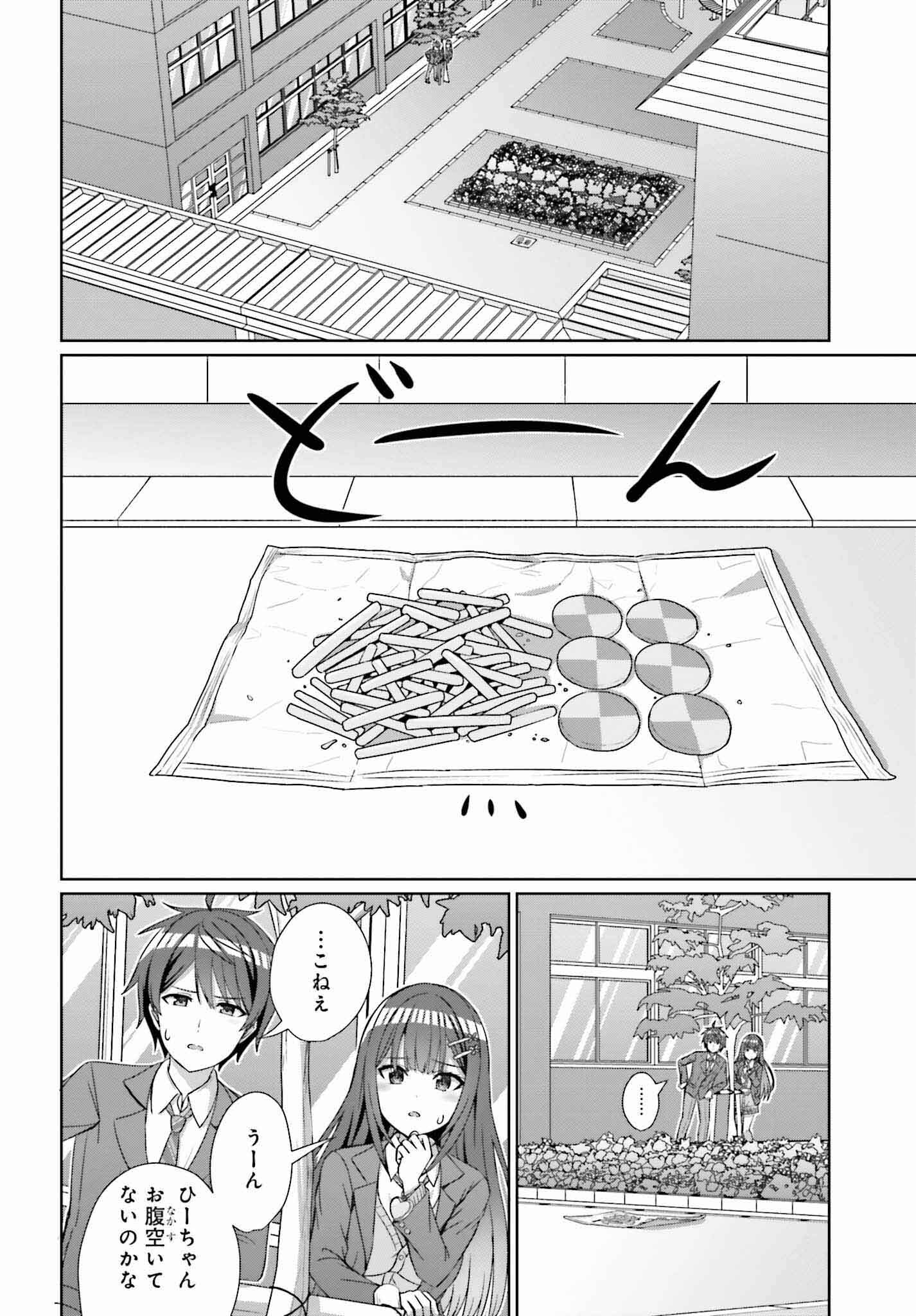Danjo no Yuujou wa Seiritsu suru? (Iya, Shinaii!!) - Chapter 24.1 - Page 2