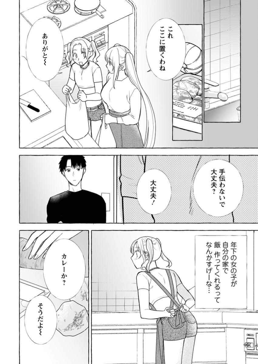 Danjon no Aru Sekai de Kashikoku Sukoyaka ni Ikiru Houhou - Chapter 26.1 - Page 8