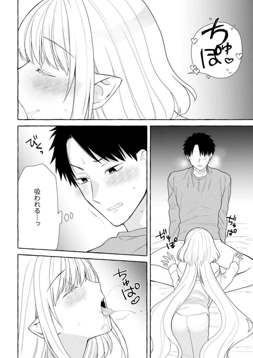 Danjon no Aru Sekai de Kashikoku Sukoyaka ni Ikiru Houhou - Chapter 30.1 - Page 10