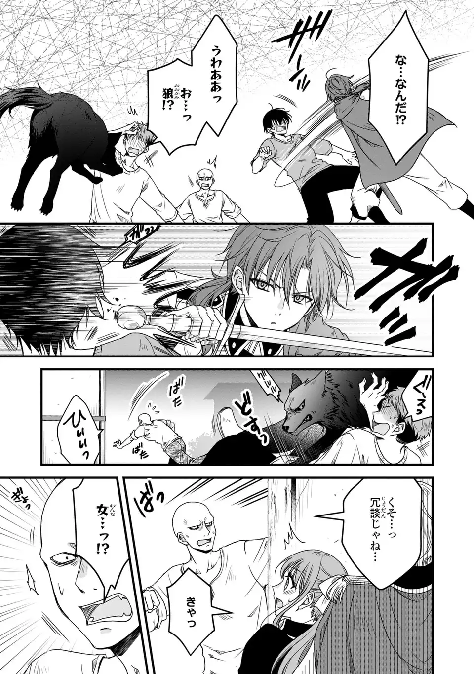 Danna-sama ga Chicchai Mofumofu ni narimashita - Chapter 12 - Page 5