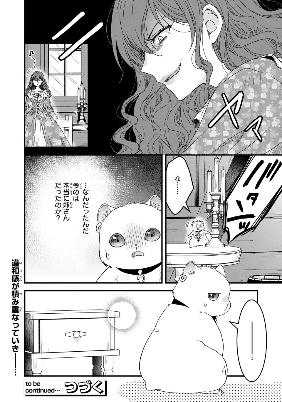 Danna-sama ga Chicchai Mofumofu ni narimashita - Chapter 3 - Page 30