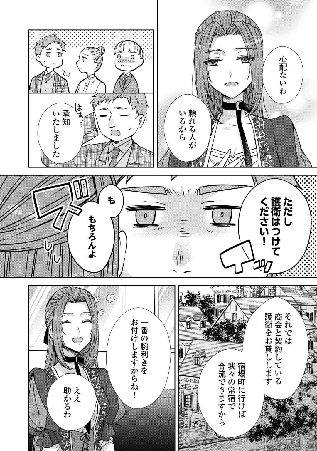 Danna-sama wa Tsuma no Watashi yori Osananajimi no Kata ga Taisetsu na you desu - Chapter 7 - Page 4