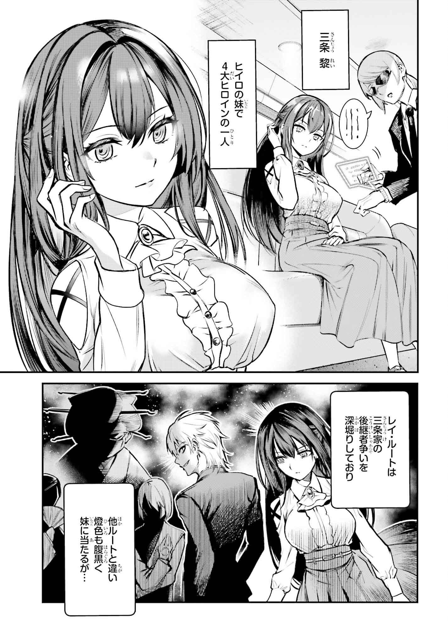 Danshi Kinsei Game Sekai de Ore ga Yarubeki Yuitsu no Koto Hyaku Go no Aida ni Hasamaru Otoko Toshite Tensei Shiteshimaimashita - Chapter 1 - Page 11