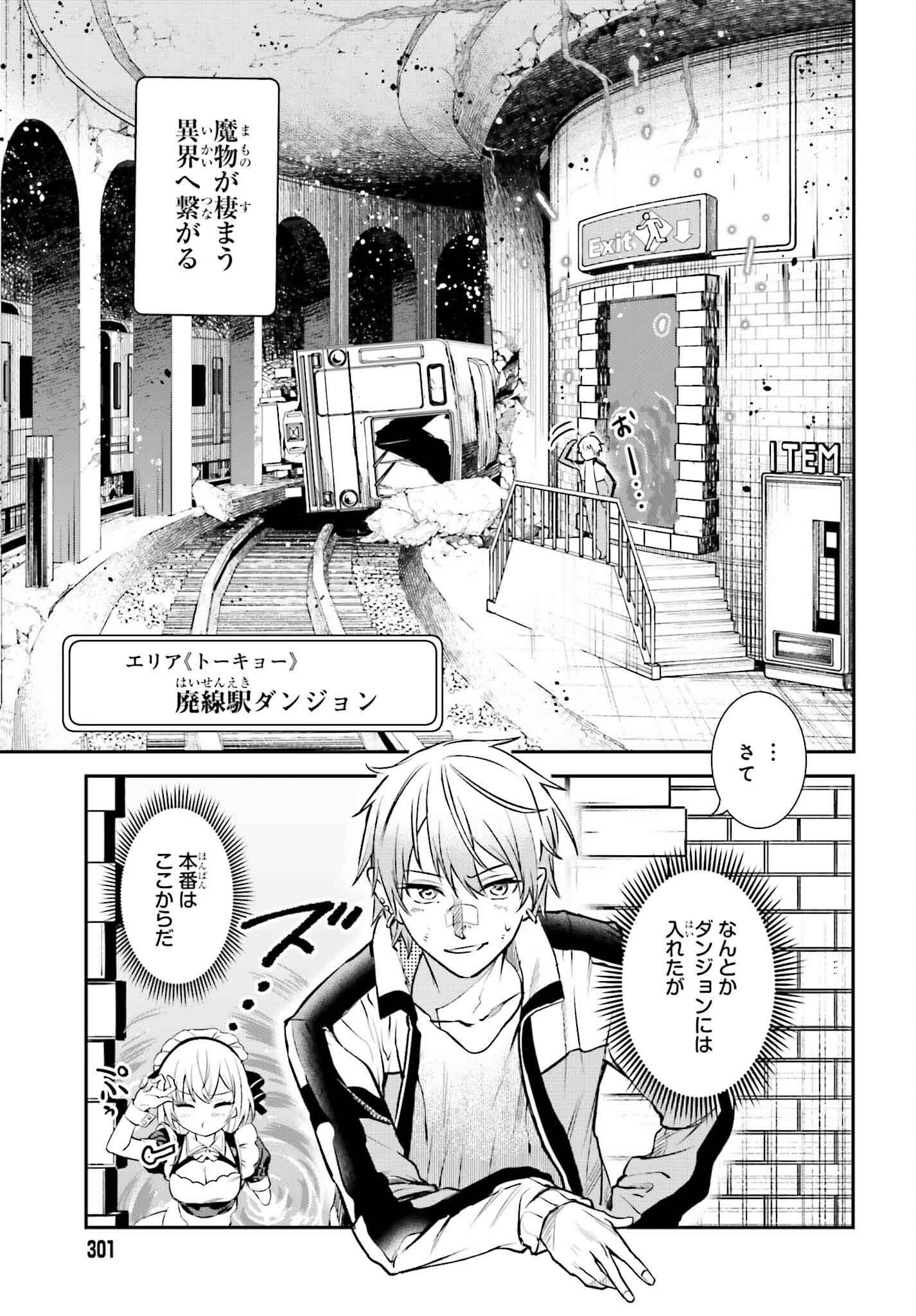 Danshi Kinsei Game Sekai de Ore ga Yarubeki Yuitsu no Koto Hyaku Go no Aida ni Hasamaru Otoko Toshite Tensei Shiteshimaimashita - Chapter 1 - Page 35